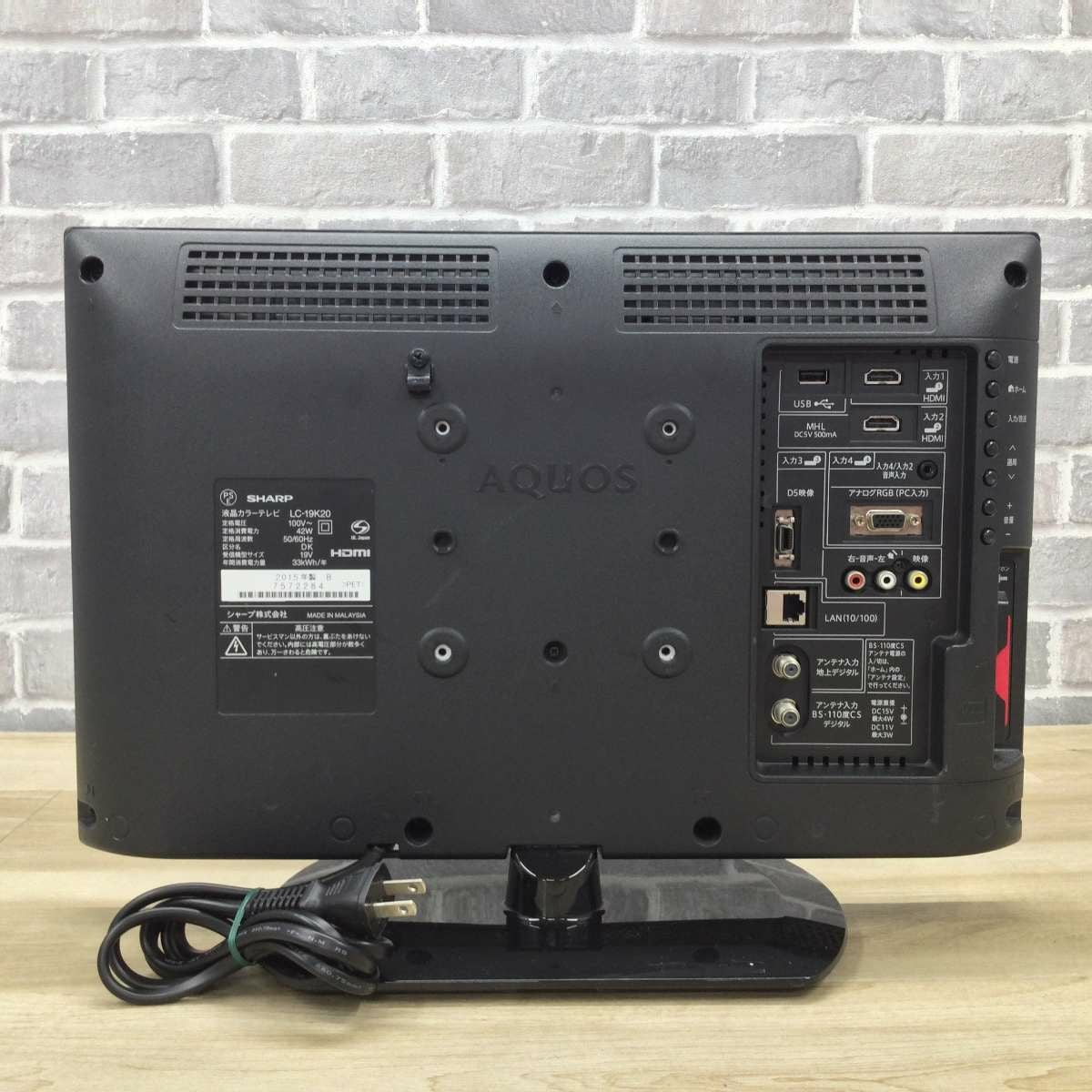 シャープ AQUOS  液晶テレビ 19インチ LC-19K20 2015年製