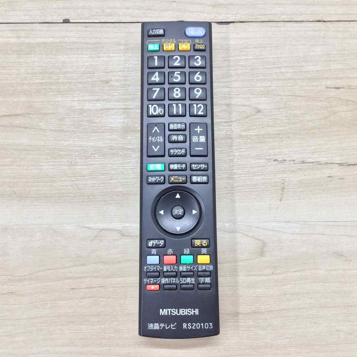 三菱電機 カンタンサイネージ 液晶テレビ 19インチ DSM-19L7 2015年製