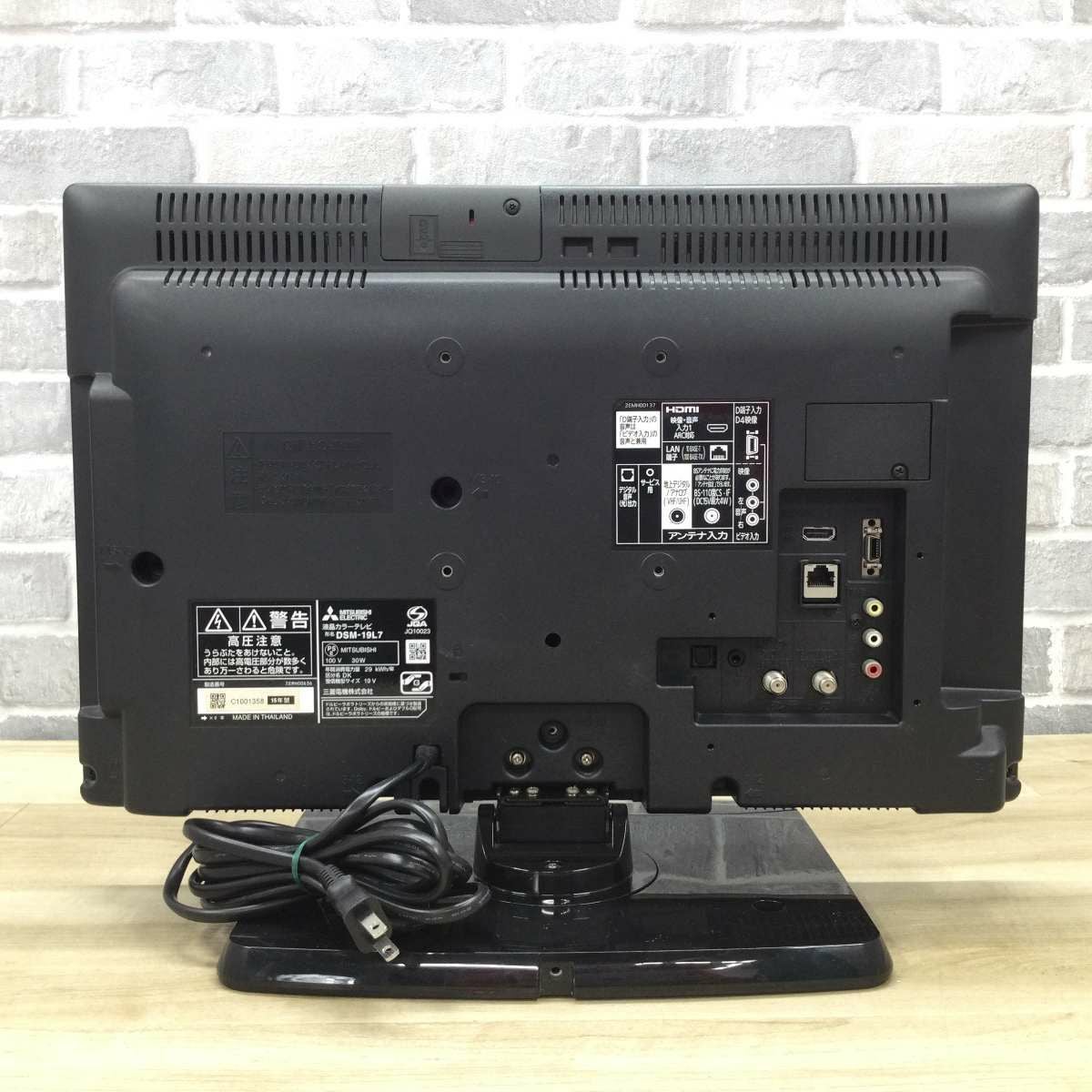 三菱電機 カンタンサイネージ 液晶テレビ 19インチ DSM-19L7 2015年製