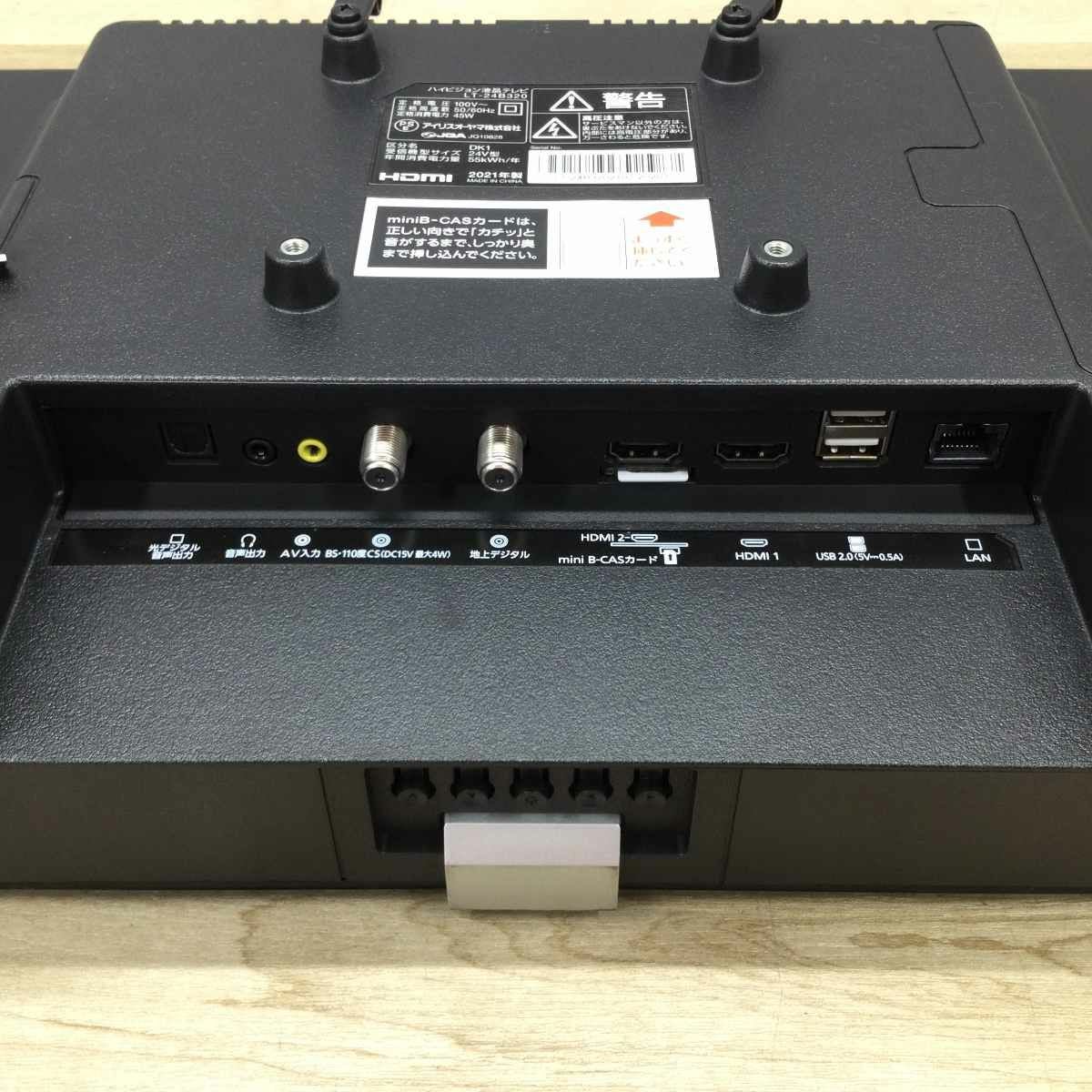 アイリスオーヤマ 液晶テレビ 24インチ【脚欠品】 LT-24B320 2021年製