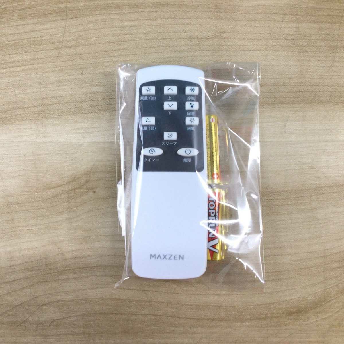 MAXZEN スポットエアコン MSC-ST20-WT 2023年製