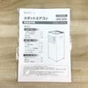 MAXZEN スポットエアコン MSC-ST20-WT 2023年製