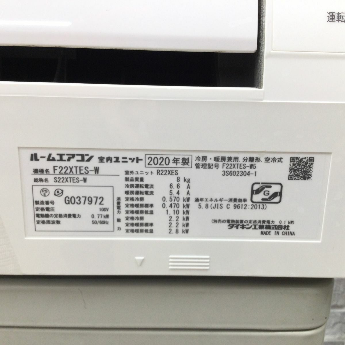ダイキン エアコン 2.2kw S22XTES-W 2020年製
