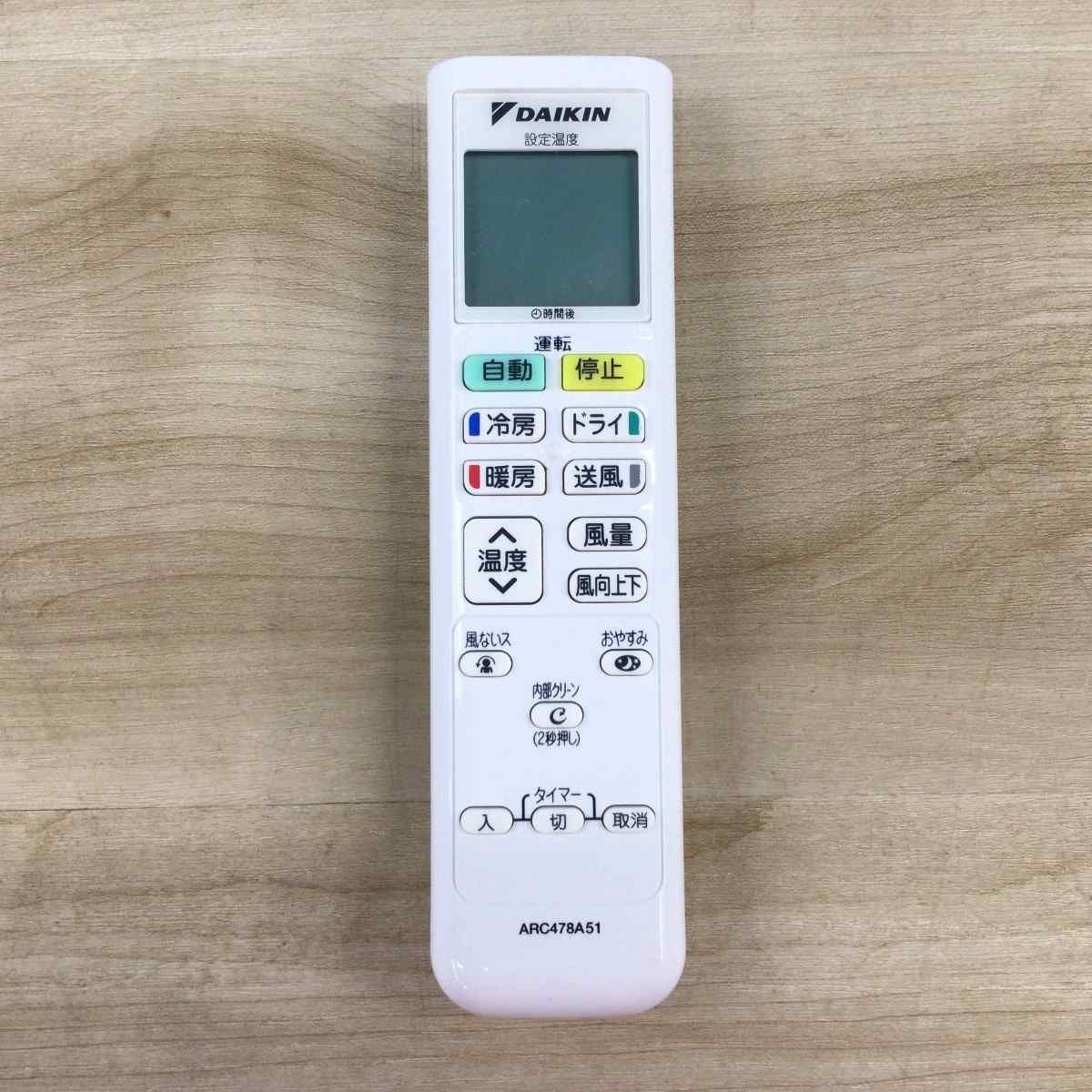 ダイキン エアコン 2.2kw S22XTES-W 2020年製