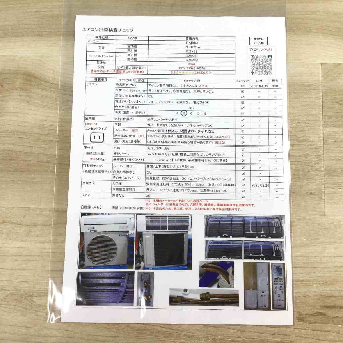 ダイキン エアコン 2.2kw S22XTES-W 2020年製