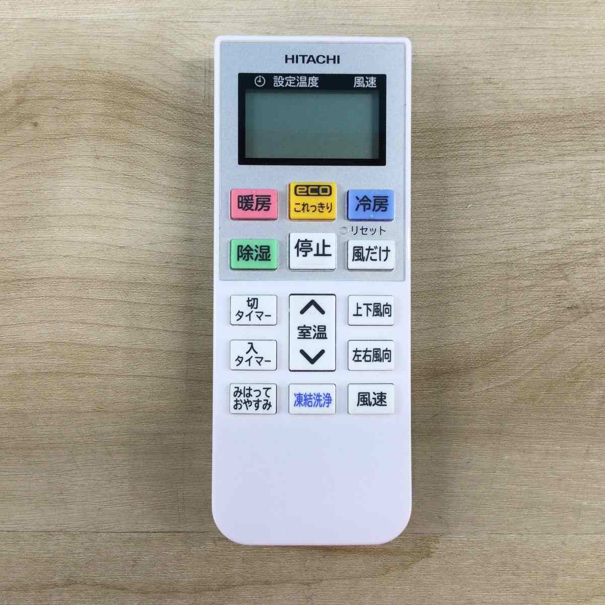 日立 エアコン 白くまくん 2.2kw RAS-D22L(W) 2022年製