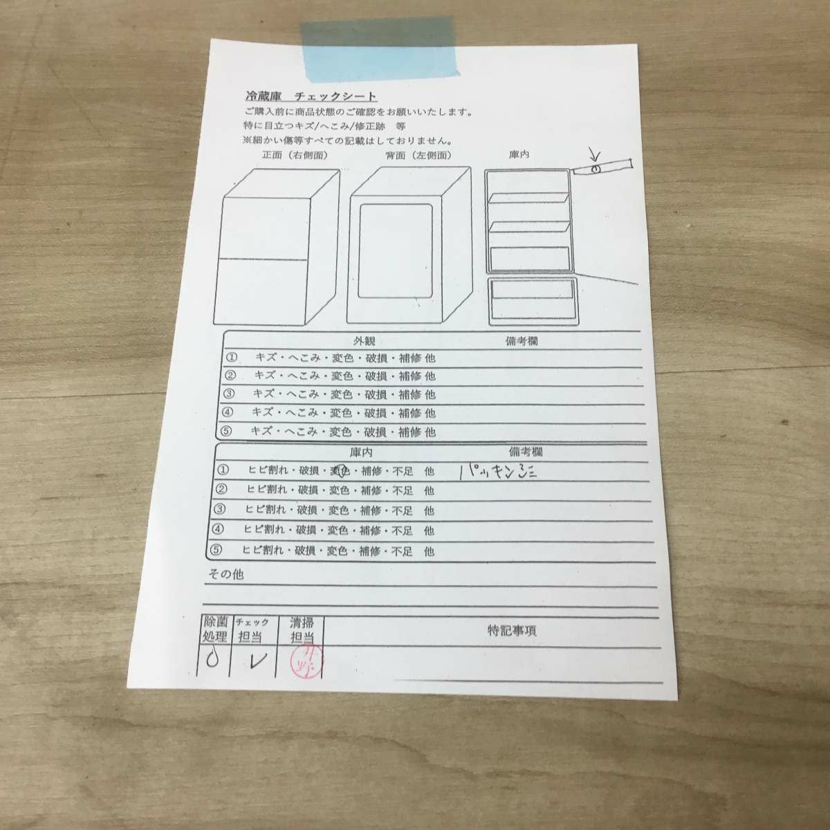 シャープ 冷蔵庫 2ドア 137L どっちもドア SJ-D14E-W 2019年製