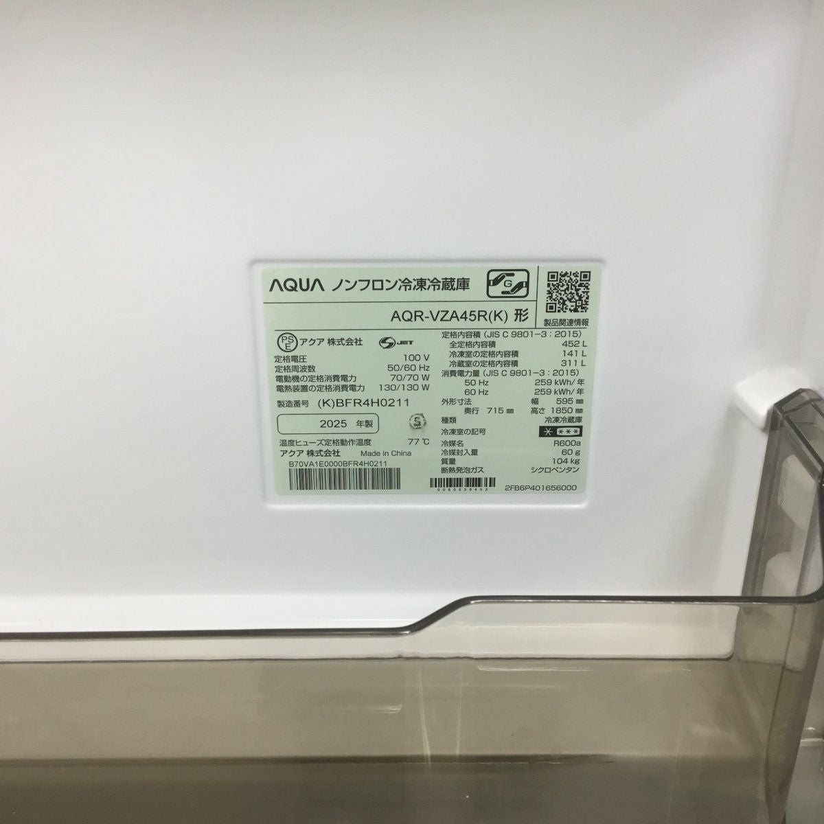 アクア 冷蔵庫 4ドア 452L 右開き 【アウトレット】 AQR-VZA45R(K) 2025年製