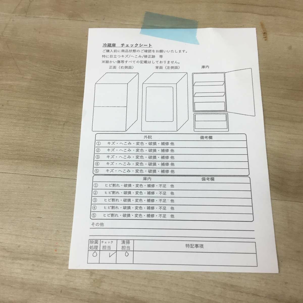 アクア 冷蔵庫 4ドア 512L フレンチドア 【アウトレット】 AQR-TZ51R-T 2025年製