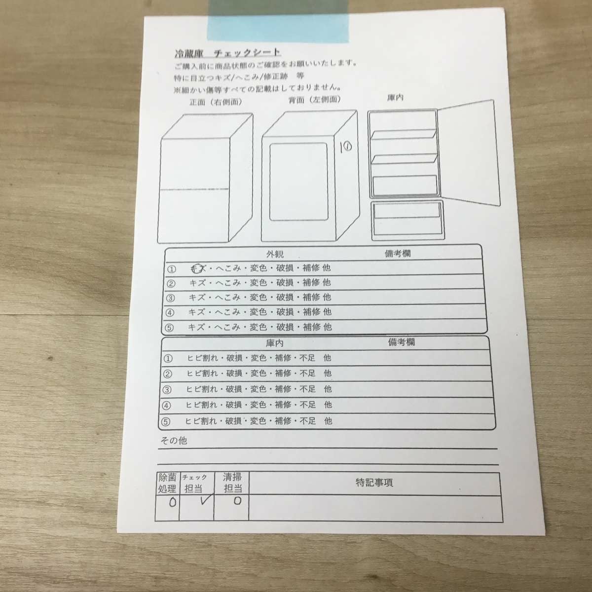 アクア 冷蔵庫 4ドア 433L 右開き 【アウトレット】 AQR-V43R-K 2025年製