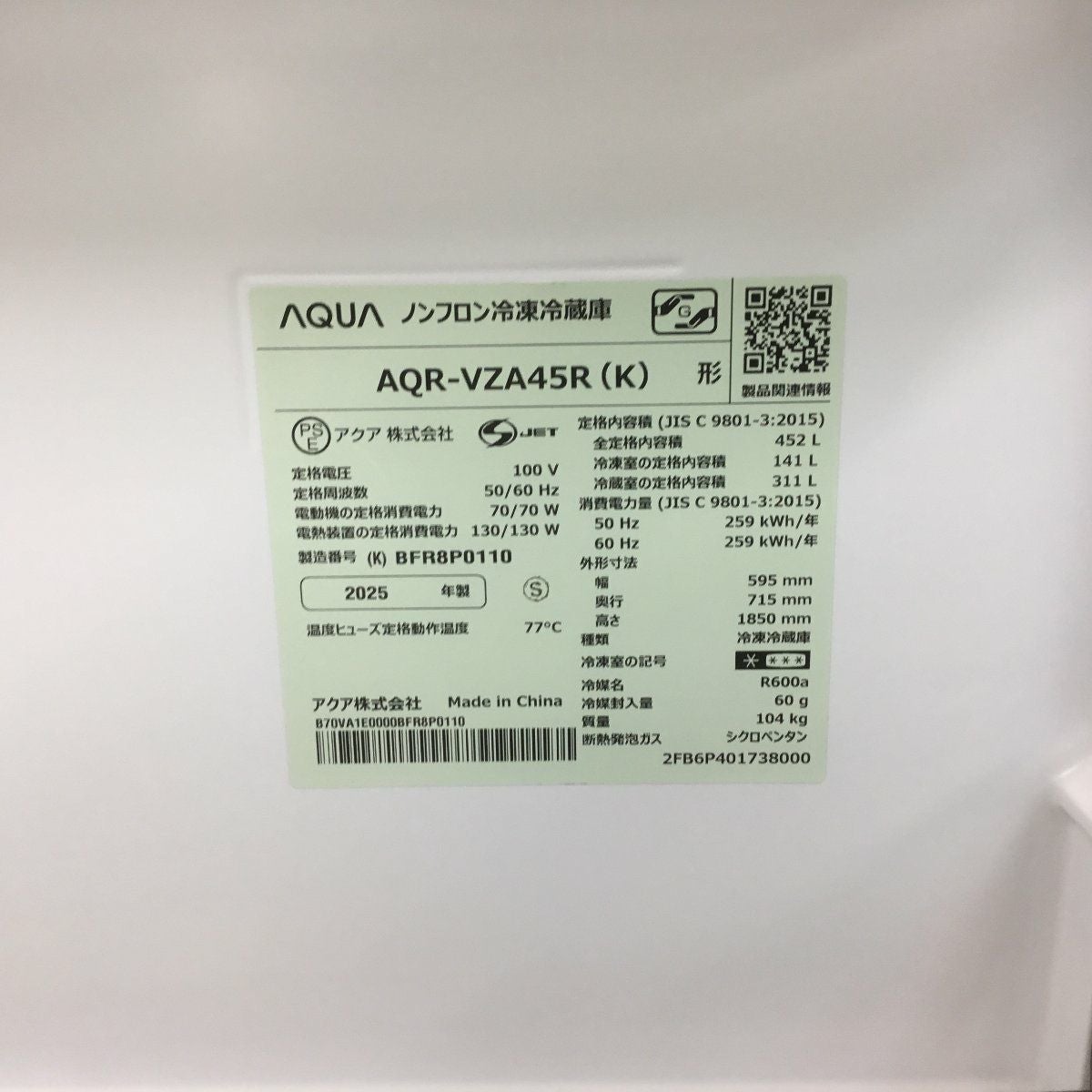 アクア 冷蔵庫 4ドア 452L 右開き 【アウトレット】 AQR-VZA45R-K 2025年製