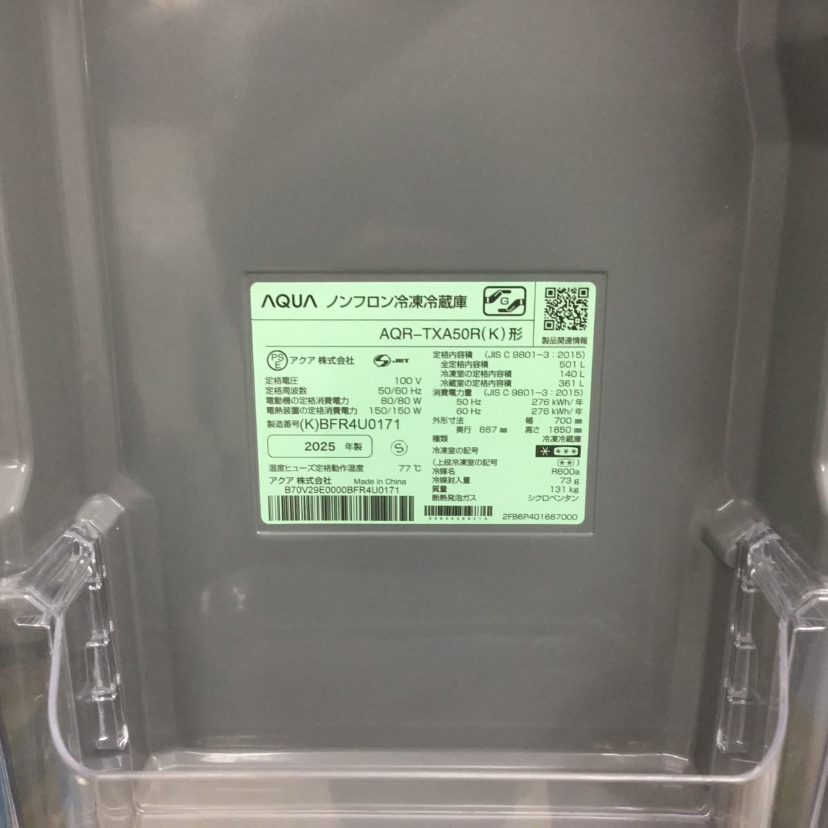 アクア 冷蔵庫 5ドア 501L フレンチドア 【アウトレット】 AQR-TXA50R-K 2025年製