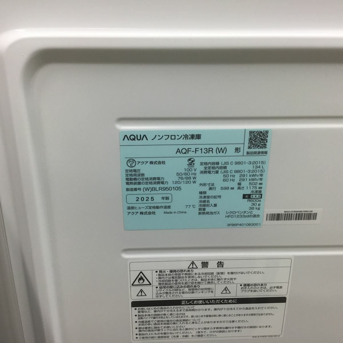 アクア 冷凍庫 1ドア 134L 右開き 【アウトレット】 AQF-F13R-W 2025年製