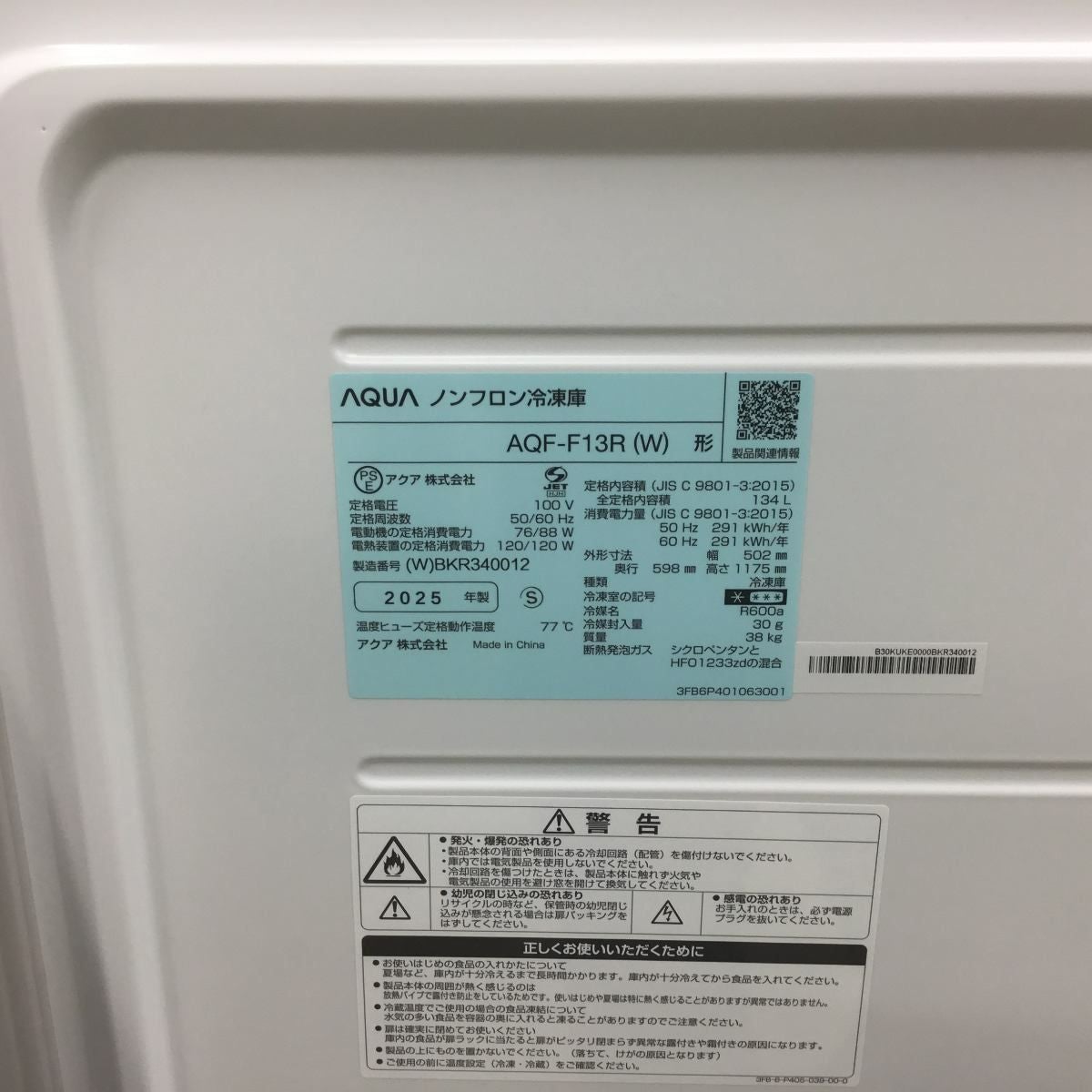 アクア 冷凍庫 1ドア 134L 右開き 【アウトレット】 AQF-F13R-W 2025年製