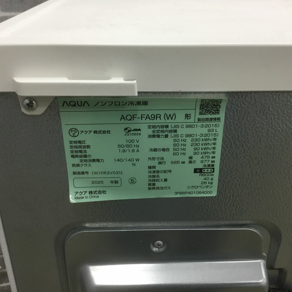 アクア 冷凍庫 1ドア 93L 右開き 【アウトレット】 AQF-FA9R-W 2025年製