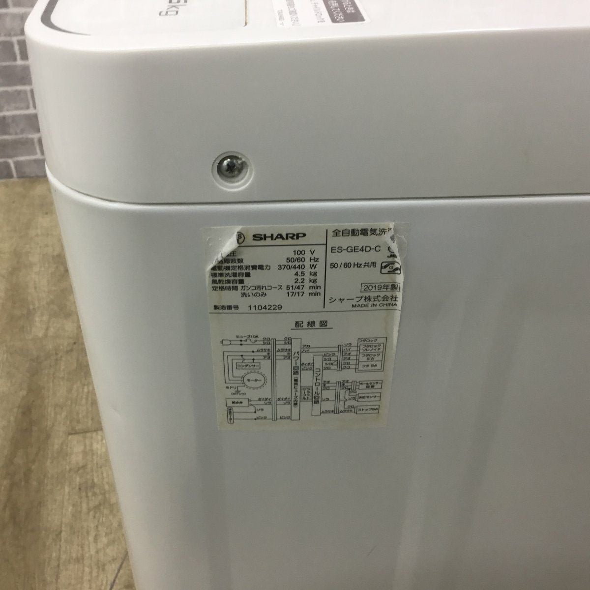 シャープ 全自動洗濯機 4.5kg ES-GE4D 2019年製