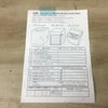 シャープ 全自動洗濯機 4.5kg ES-GE4D 2019年製