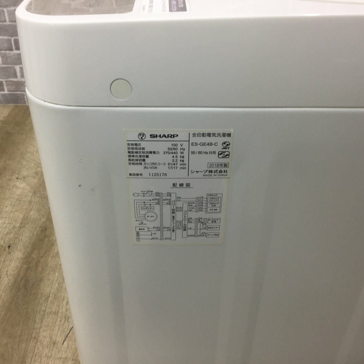 シャープ 全自動洗濯機 4.5kg ES-GE4B 2018年製