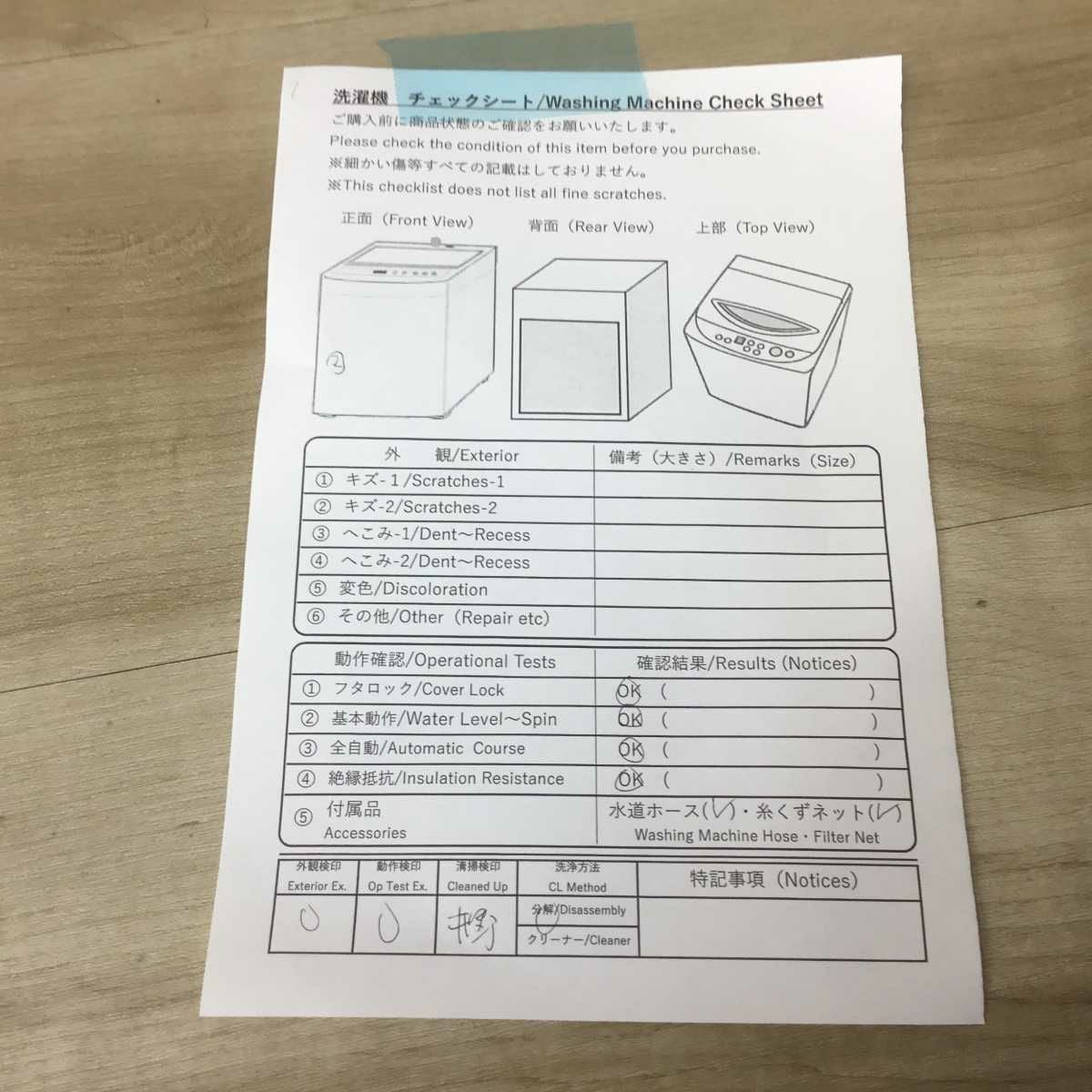 シャープ 全自動洗濯機 4.5kg ES-GE4B 2018年製