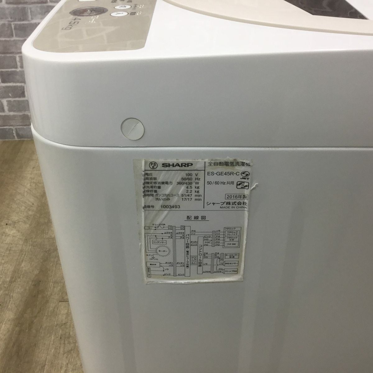 シャープ 全自動洗濯機 4.5kg ES-GE45R 2016年製
