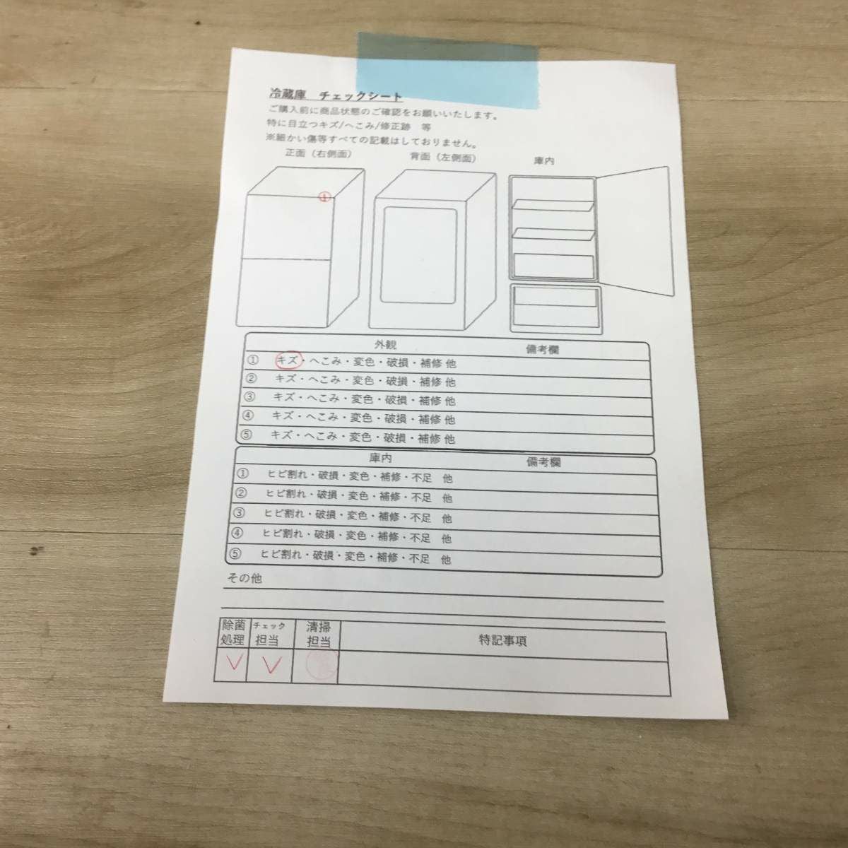 シャープ 冷蔵庫 2ドア 137L どっちもドア SJ-D14C-W 2017年製