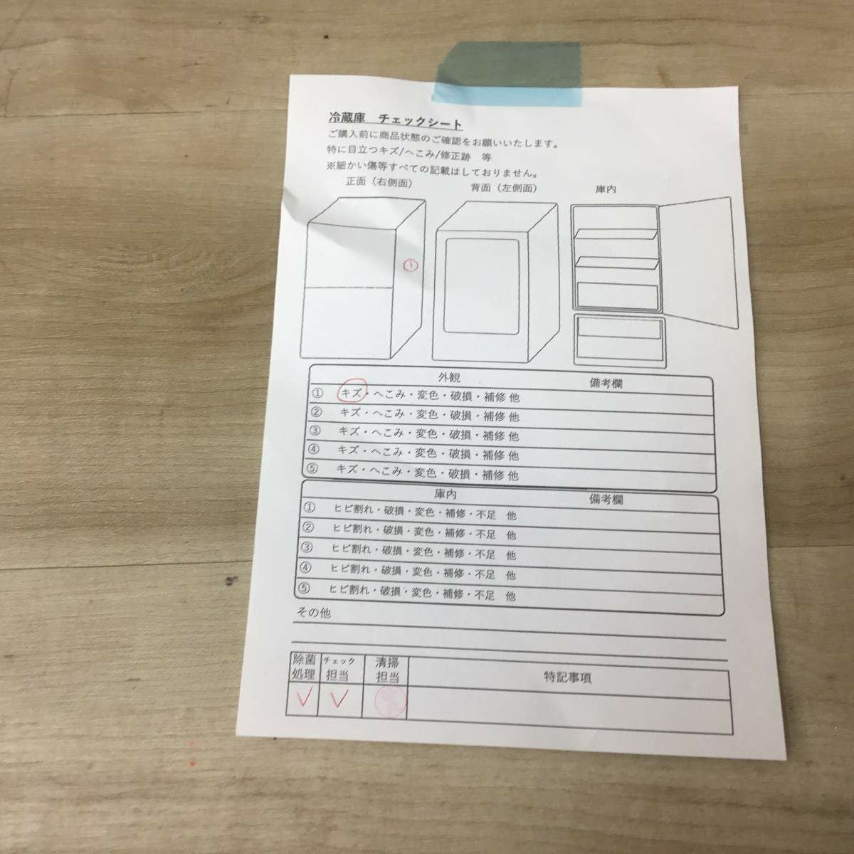 シャープ 冷蔵庫 2ドア 137L どっちもドア SJ-D14E-W 2019年製