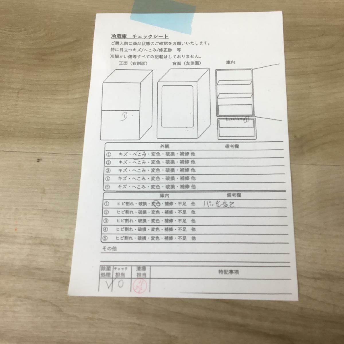 シャープ 冷蔵庫 2ドア 137L どっちもドア SJ-D14D-W 2018年製