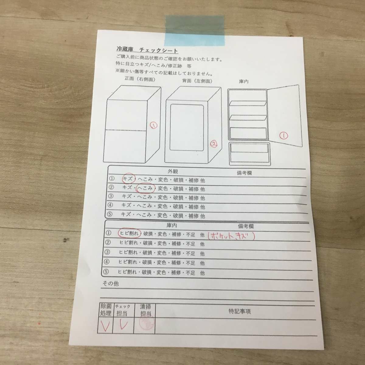 シャープ 冷蔵庫 2ドア 137L どっちもドア SJ-D14C-W 2017年製