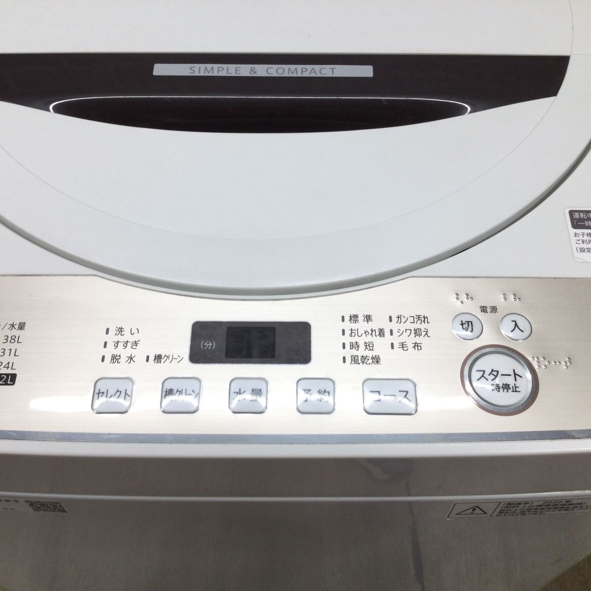 シャープ洗濯機 6.0kg ES-GE6D 2020年製