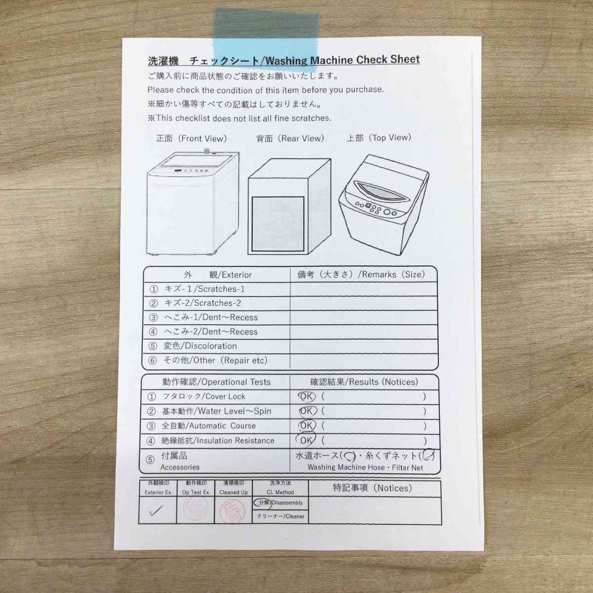 シャープ洗濯機 6.0kg ES-GE6D 2020年製