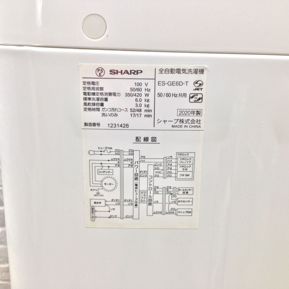 シャープ洗濯機 6.0kg ES-GE6D 2020年製