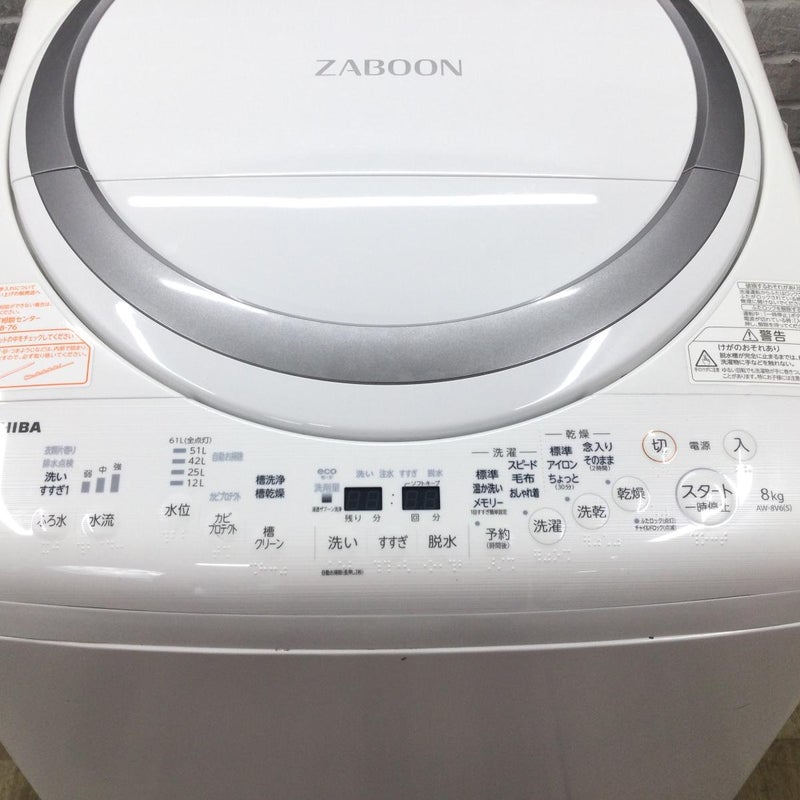 良品】東芝 8kg 洗濯乾燥機 2016年製 乾燥付き 関東甲信送料無料 382 