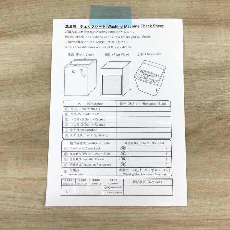 東芝 洗濯乾燥機 8.0kg 乾燥容量 4.5kg AW-8V6(S) 2018年製 | リユース 