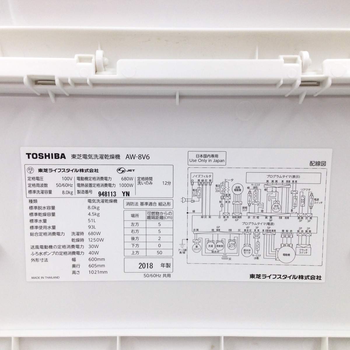 東芝 洗濯乾燥機 8.0kg 乾燥容量 4.5kg AW-8V6(S) 2018年製 | リユース 東芝 洗濯乾燥機 8.0kg 乾燥容量 4.5kg AW-8V6(S) 2018年製 | リユース