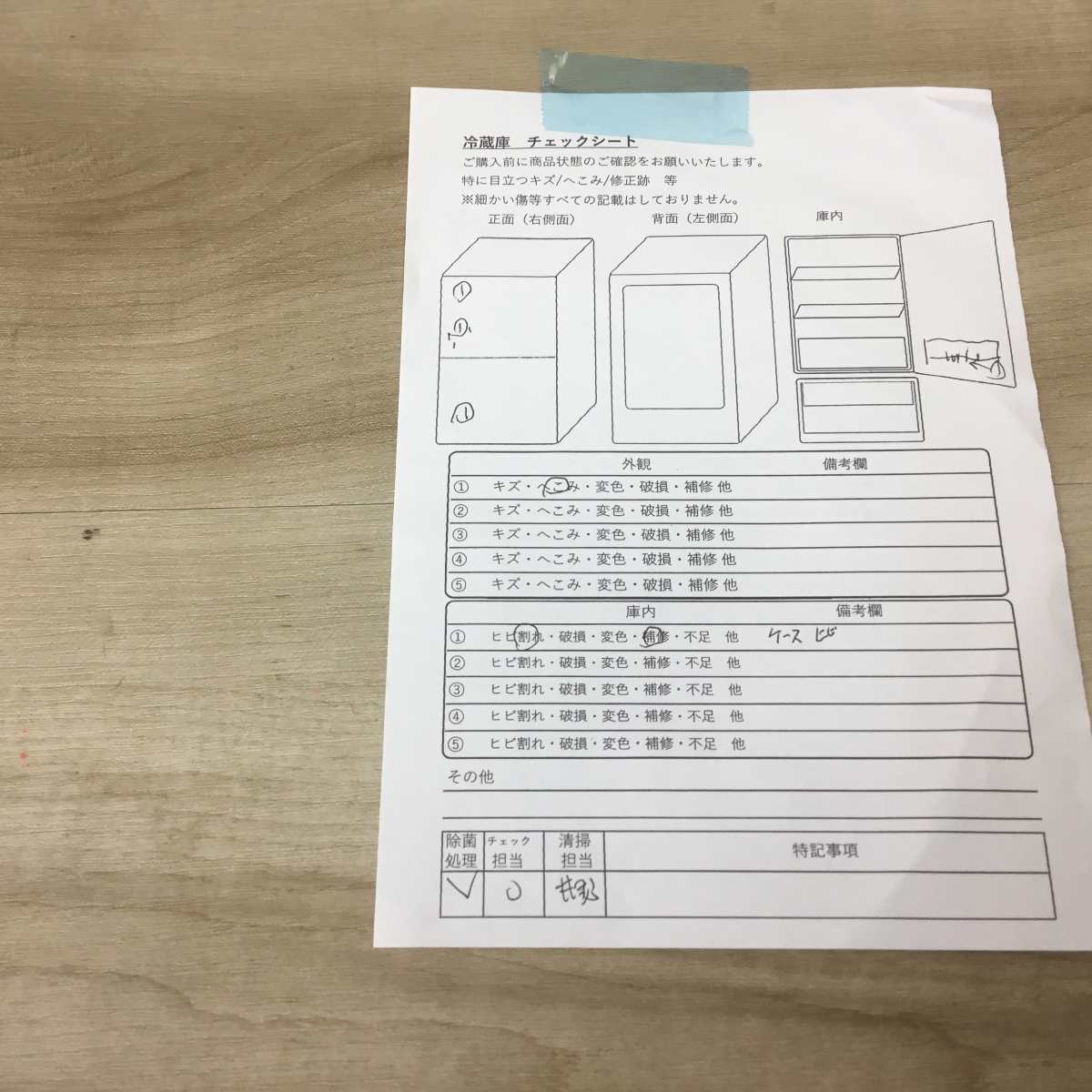 アイリスオーヤマ 冷蔵庫 2ドア 142L 右開き IRSD-14A-W 2020年製