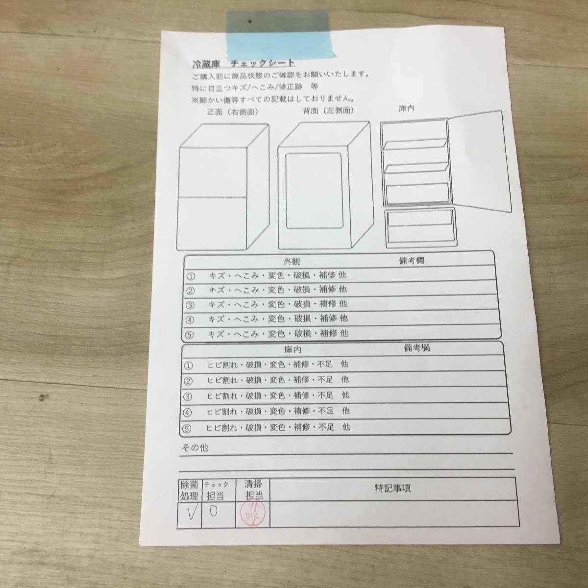シャープ 冷蔵庫 2ドア 137L どっちもドア SJ-D14C-W 2017年製