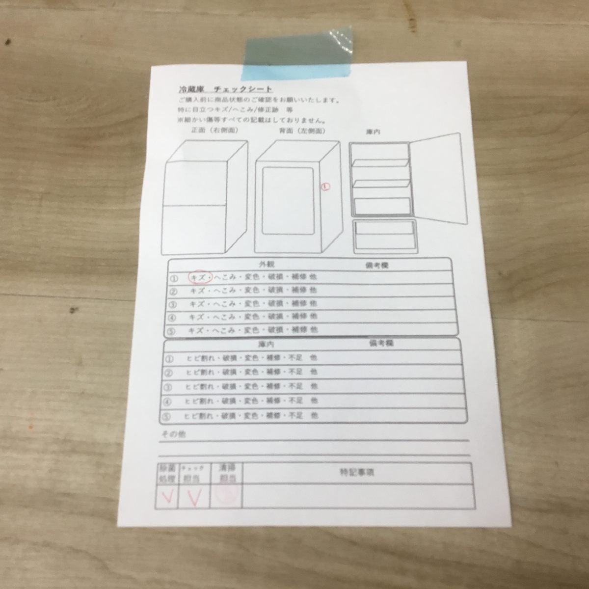 シャープ 冷蔵庫 2ドア 137L どっちもドア SJ-D14A-W 2015年製