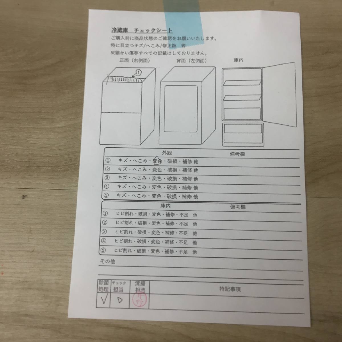 シャープ 冷蔵庫 2ドア 137L どっちもドア SJ-D14D-W 2018年製