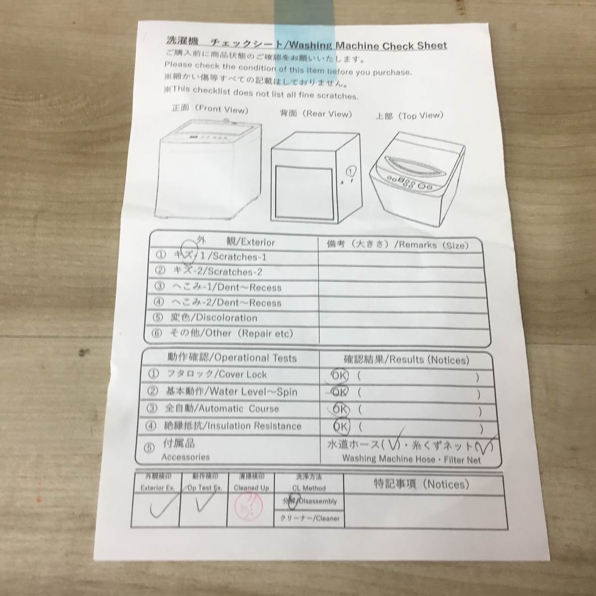 ヤマダ電機 全自動洗濯機 7.0kg YWM-T70H1 2023年製 | リユース家電Happy