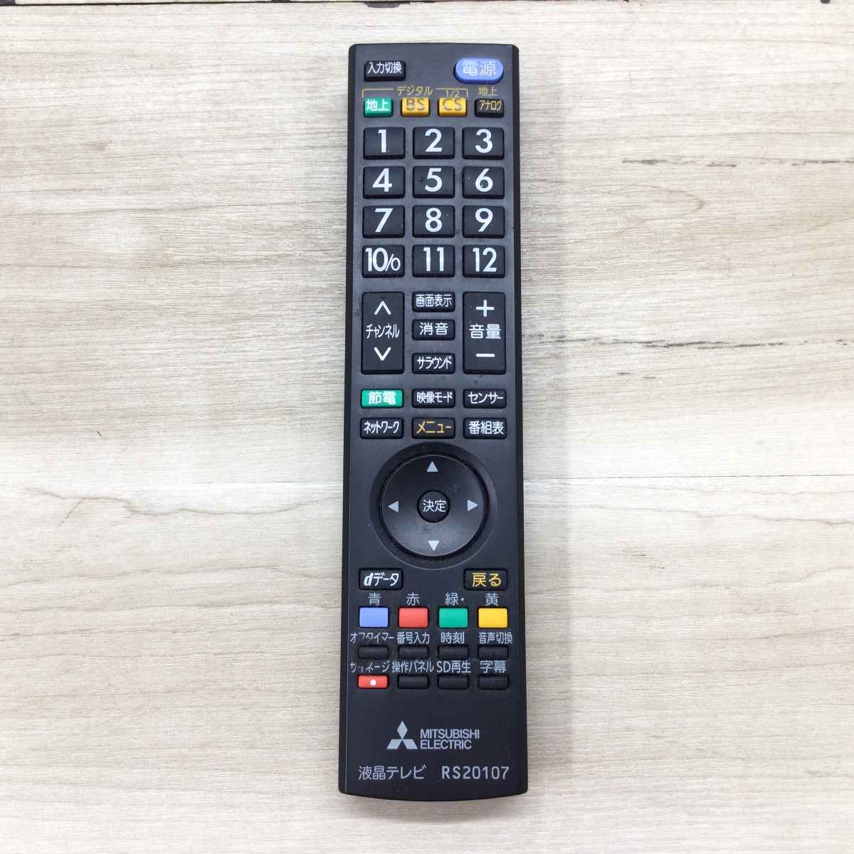 三菱電機 液晶テレビ 19インチ カンタンサイネージ DSM-19L7 2015年製