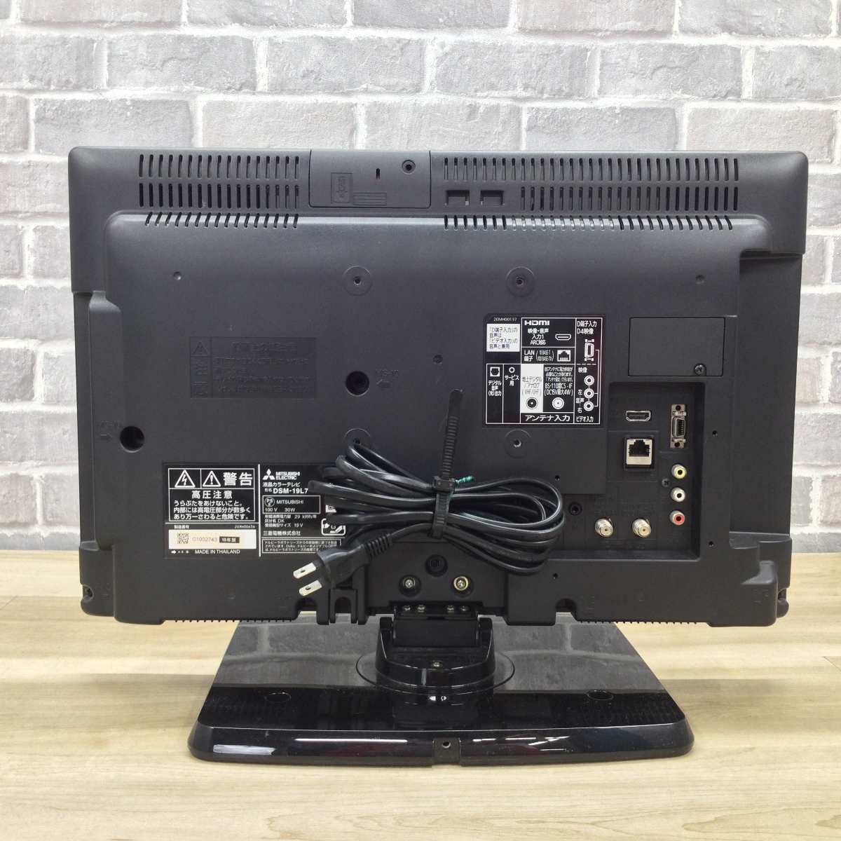 19インチ液晶テレビ　詳細必読 三菱電機 液晶テレビ 19インチ カンタンサイネージ DSM-19L7 2015年製