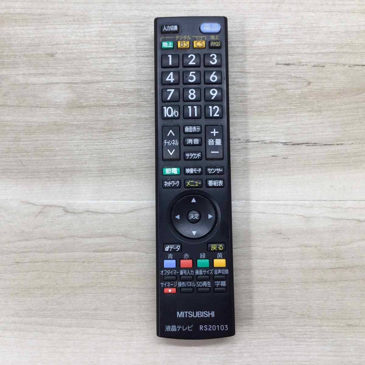 三菱電機 液晶テレビ 19インチ カンタンサイネージ DSM-19L7 2015年製