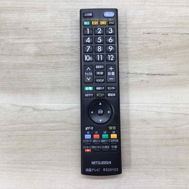 三菱電機 液晶テレビ 19インチ カンタンサイネージ DSM-19L7 2015年製 