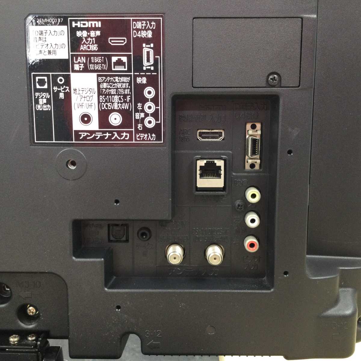 三菱電機 液晶テレビ 19インチ カンタンサイネージ DSM-19L7 2015年製