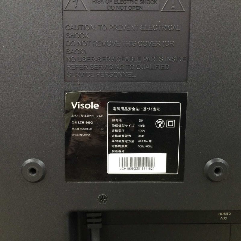 ユニテク 液晶テレビ 19インチ Visole 地デジ専用 LCH1909G 2015年製 
