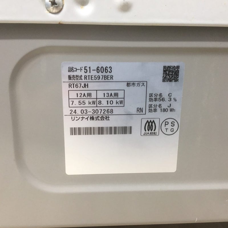 リンナイ ガスコンロ 都市ガス 約60cm幅 右強火力 RTE597BER-12A13A 