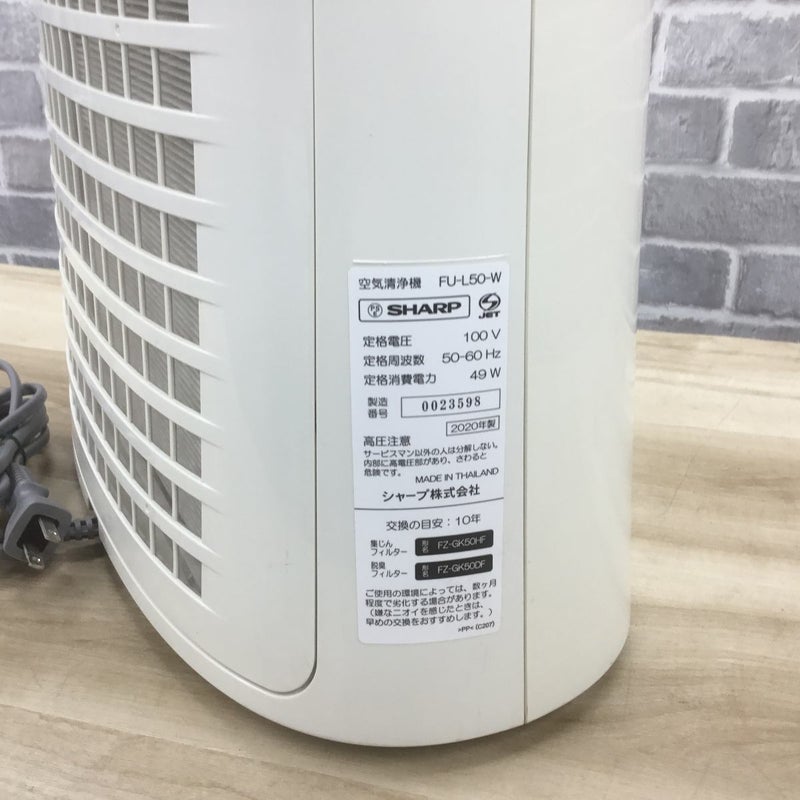 シャープ 空気清浄機 23畳 FU-L50-W 2020年製 | リユース家電Happy