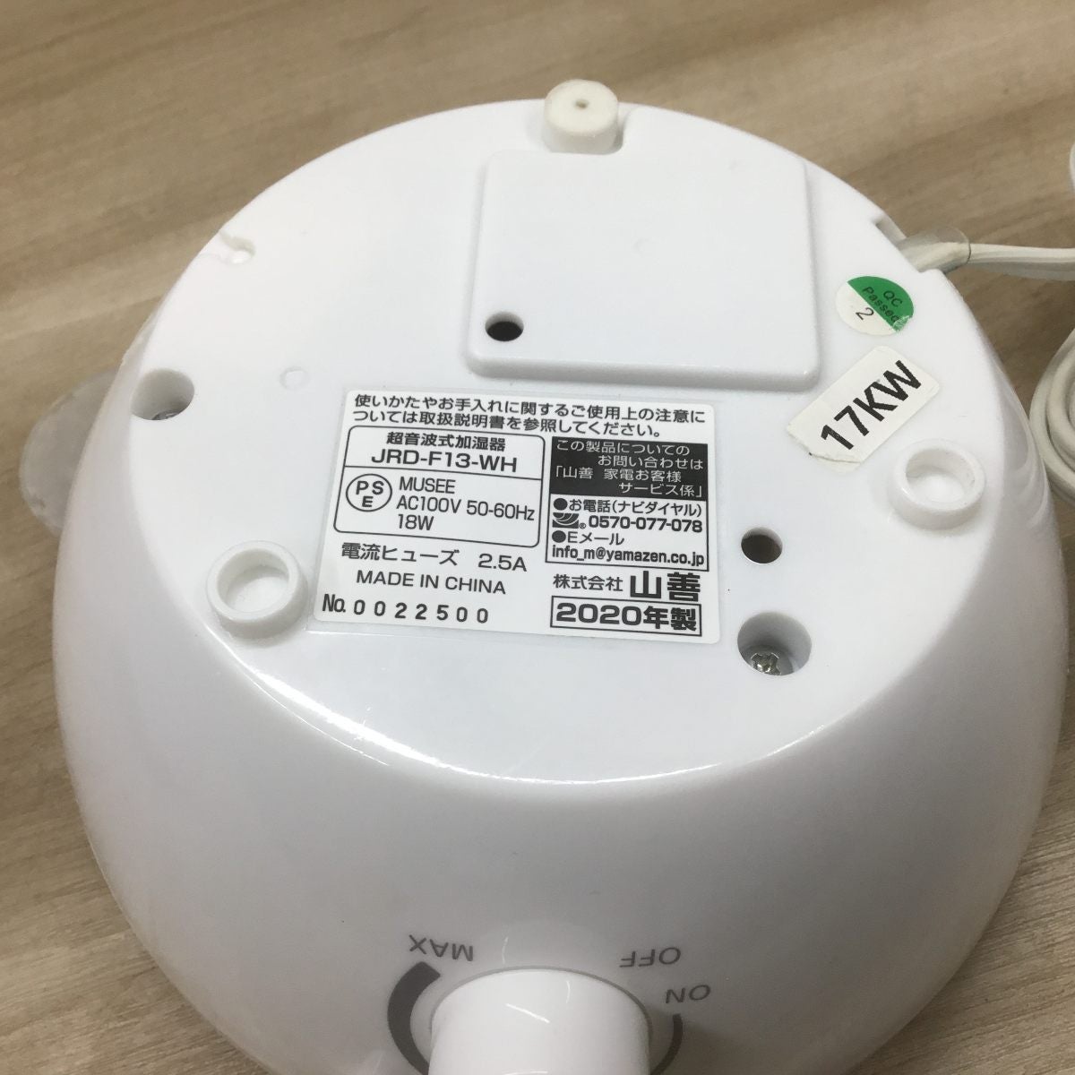 山善 加湿器 超音波式 レインボ－デュ－ Sサイズ JRD-F13(WH) 2020年製