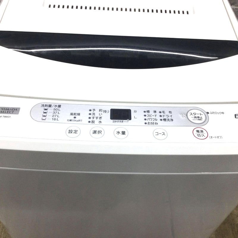 ヤマダ電機 全自動洗濯機 6.0kg YWM-T60G1 2019年製 | リユース家電Happy