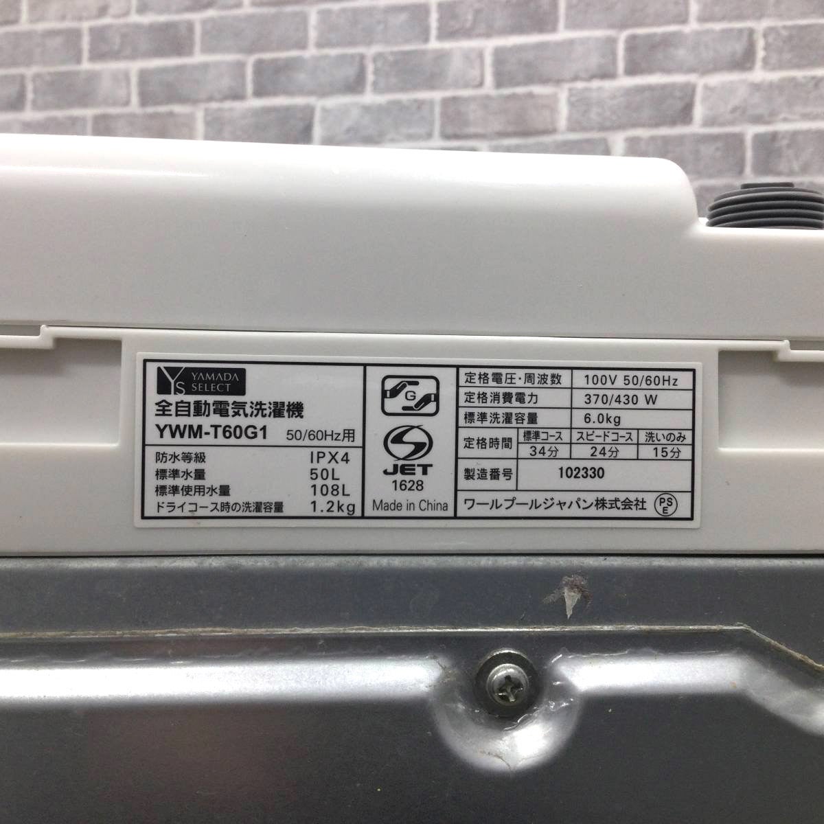 ヤマダ電機 全自動洗濯機 6.0kg YWM-T60G1 2019年製 | リユース家電Happy ヤマダ電機 全自動洗濯機 6.0kg YWM-T60G1 2019年製 | リユース家電Happy